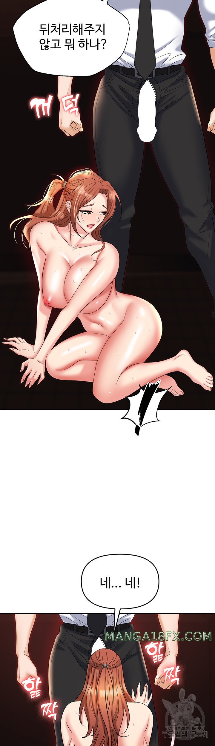 Trap (Pornhwa) Raw - Chapter 62 Page 13