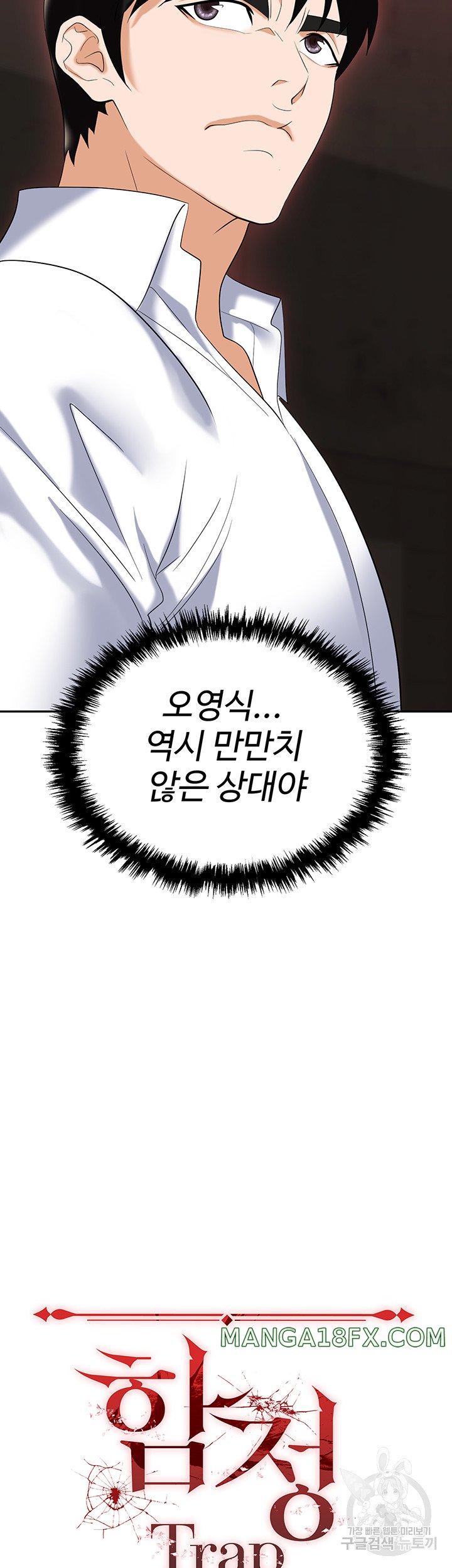 Trap (Pornhwa) Raw - Chapter 62 Page 20