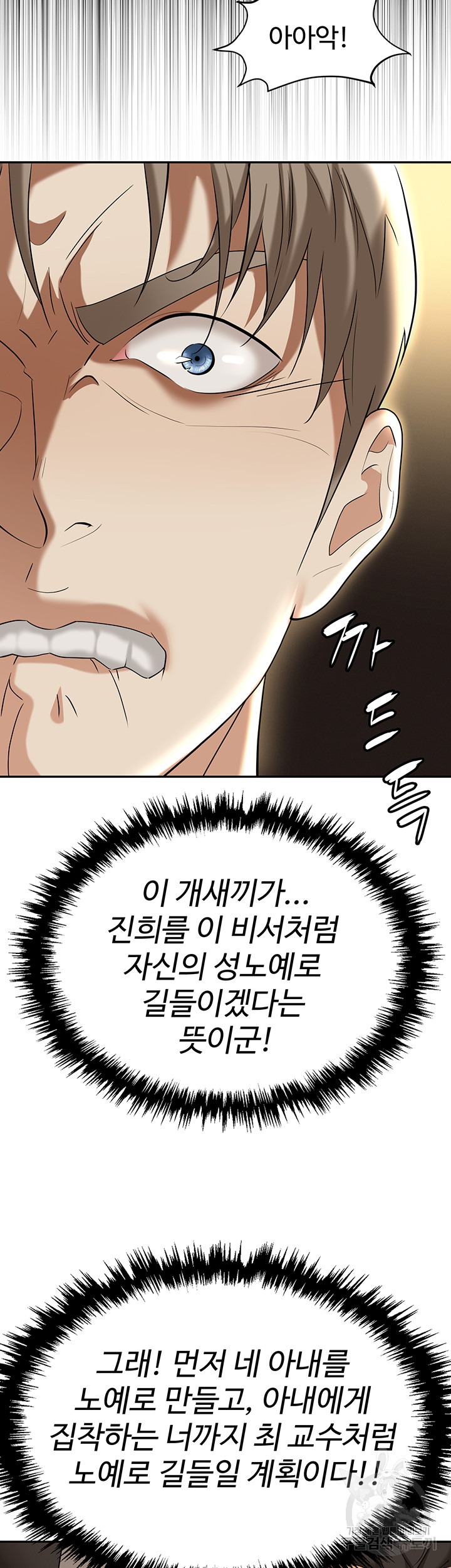 Trap (Pornhwa) Raw - Chapter 62 Page 34