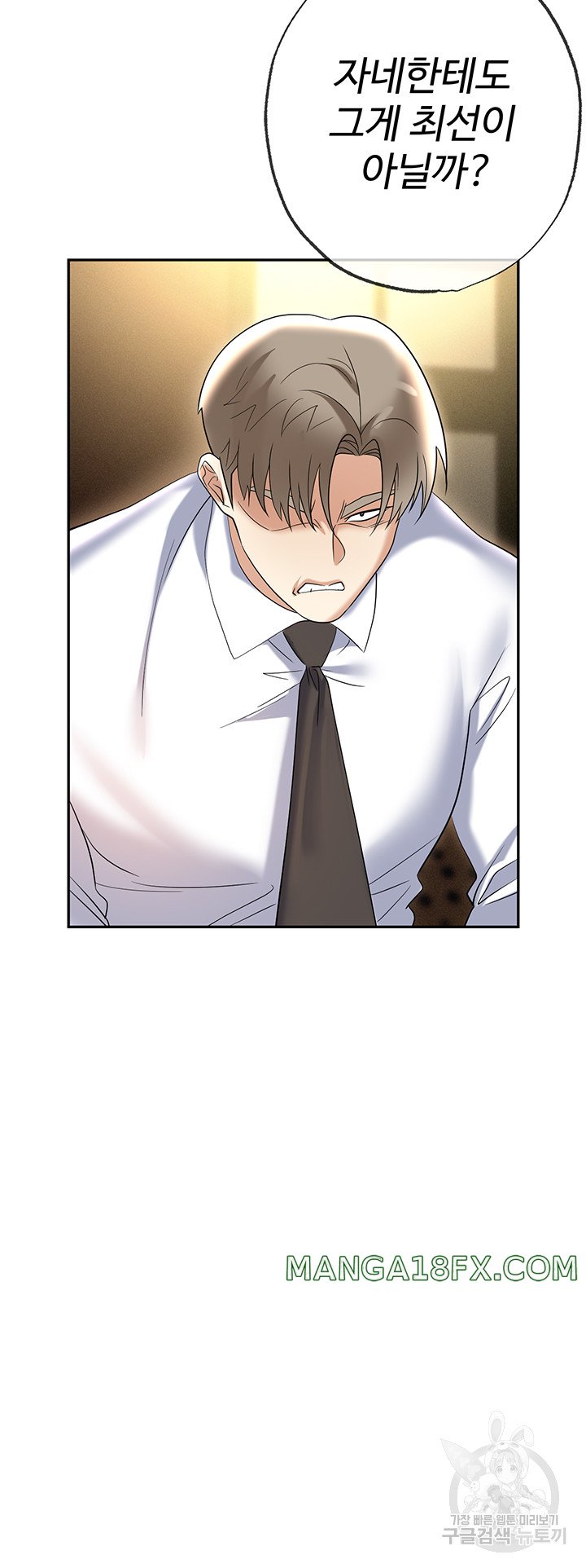 Trap (Pornhwa) Raw - Chapter 62 Page 42