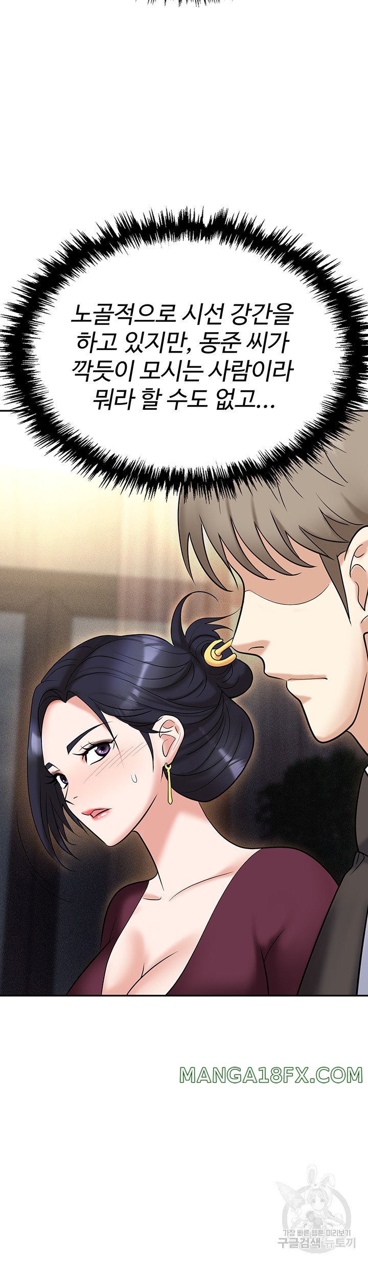 Trap (Pornhwa) Raw - Chapter 62 Page 53