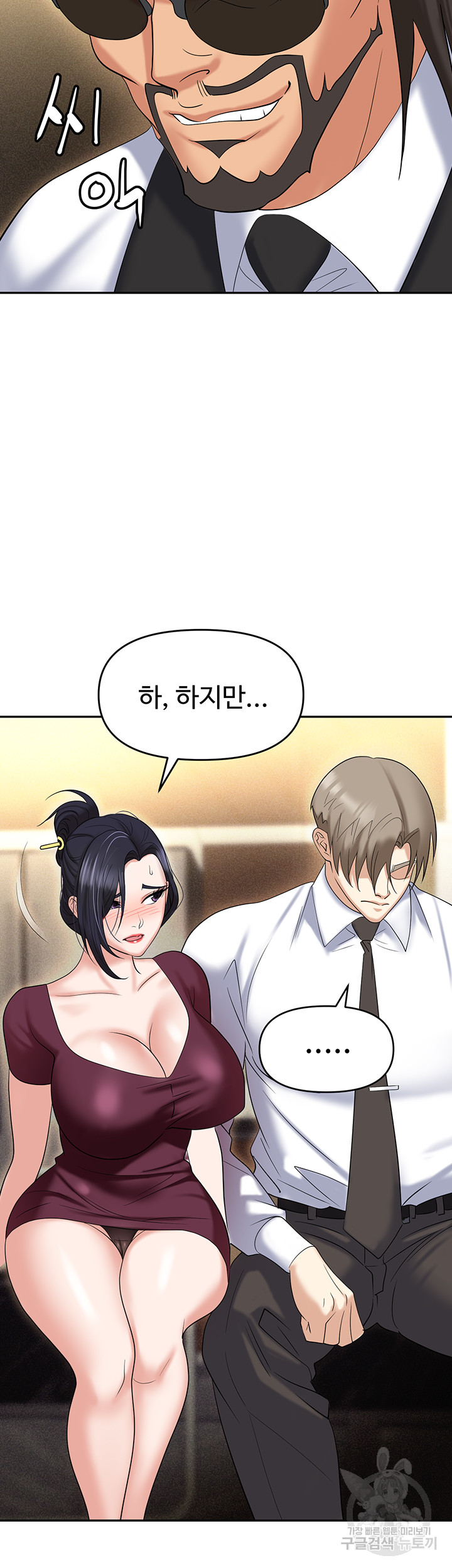 Trap (Pornhwa) Raw - Chapter 62 Page 56