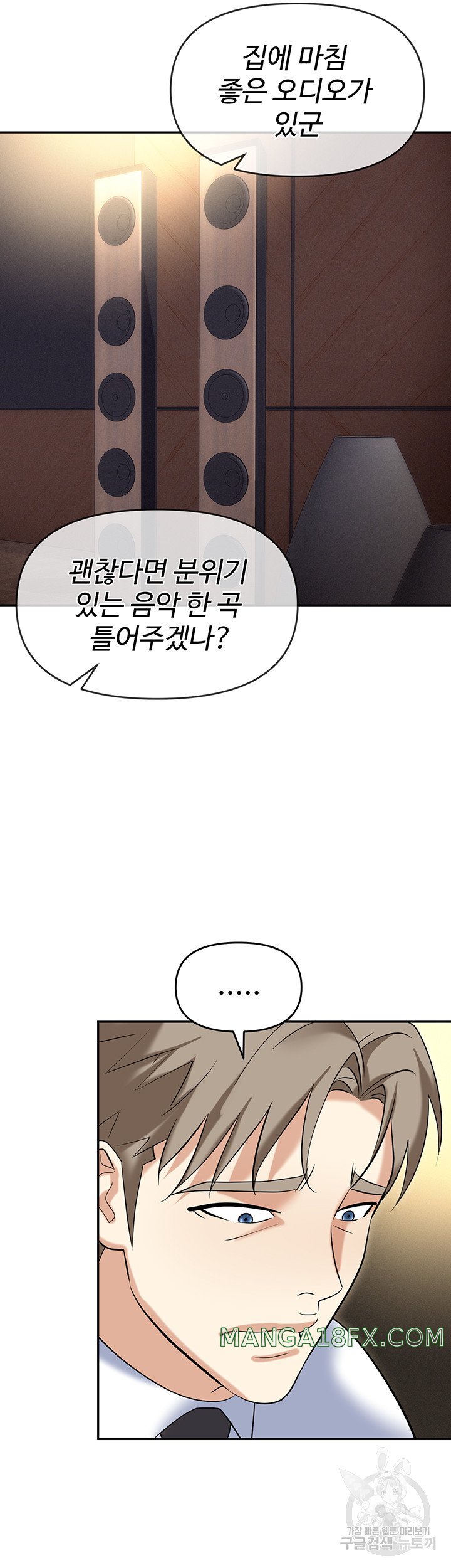 Trap (Pornhwa) Raw - Chapter 62 Page 61