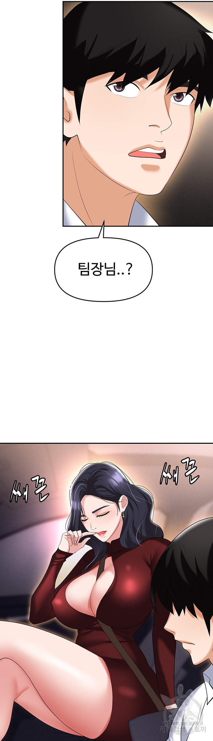 Trap (Pornhwa) Raw - Chapter 64 Page 28