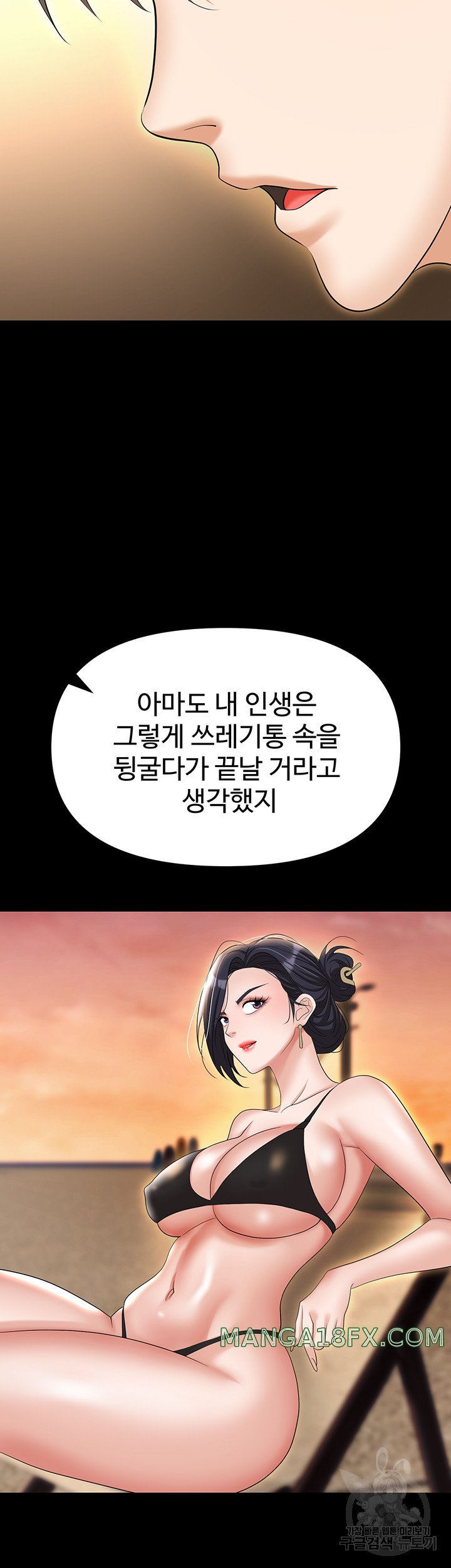 Trap (Pornhwa) Raw - Chapter 64 Page 44