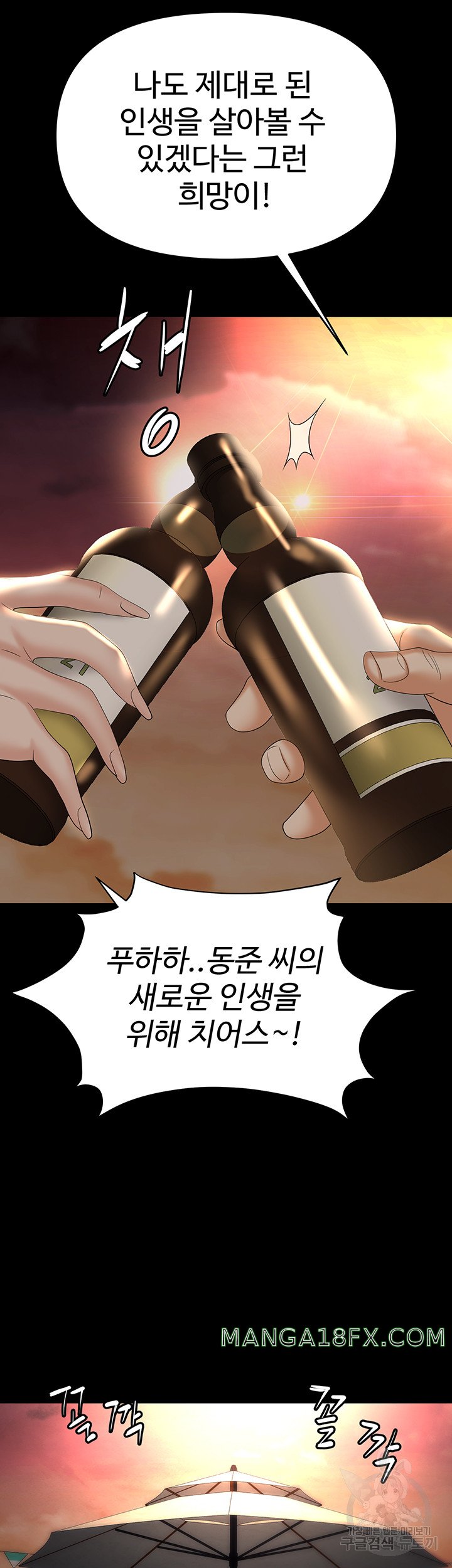 Trap (Pornhwa) Raw - Chapter 64 Page 47