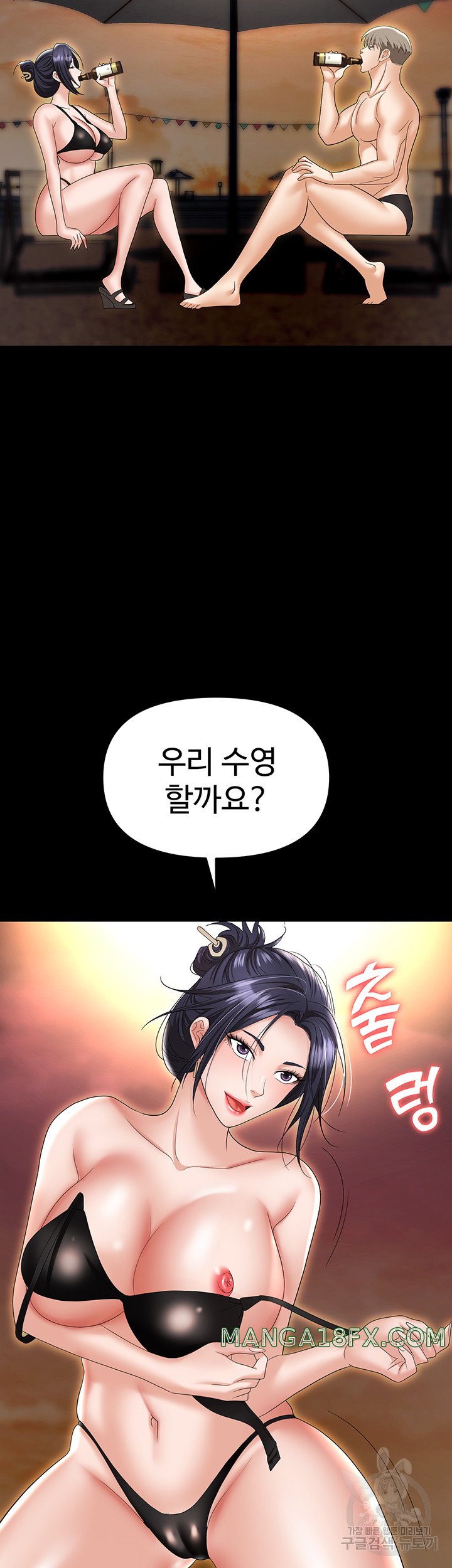 Trap (Pornhwa) Raw - Chapter 64 Page 48