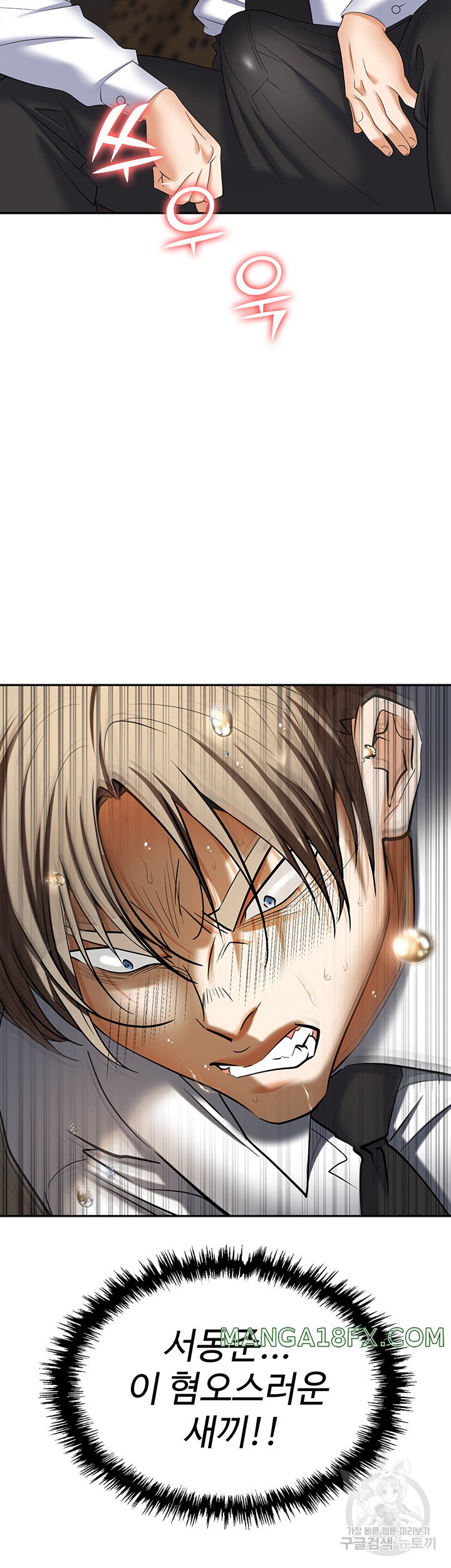 Trap (Pornhwa) Raw - Chapter 64 Page 62