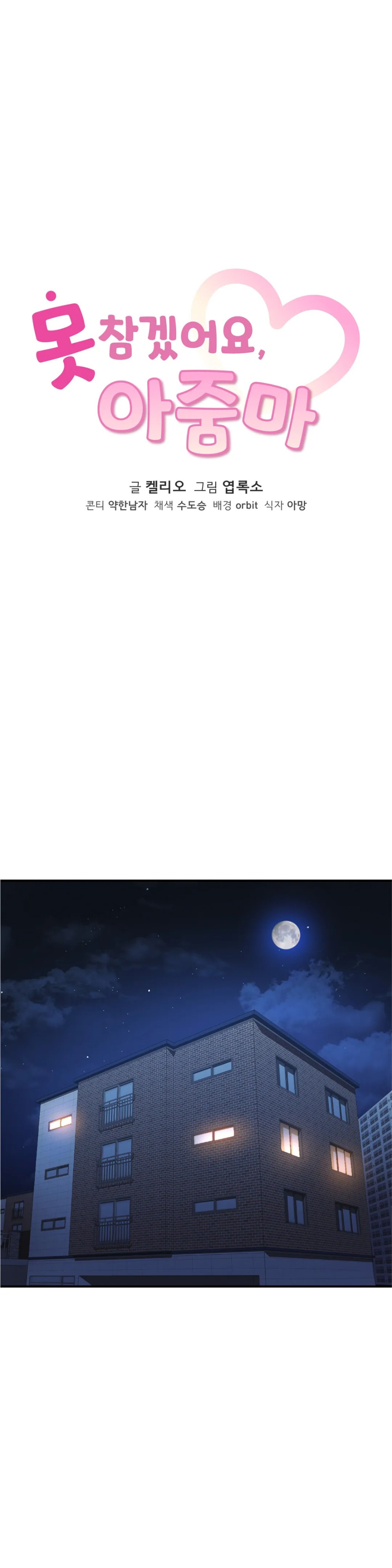 I Can't Stand It, Ma'am Raw - Chapter 29 Page 1