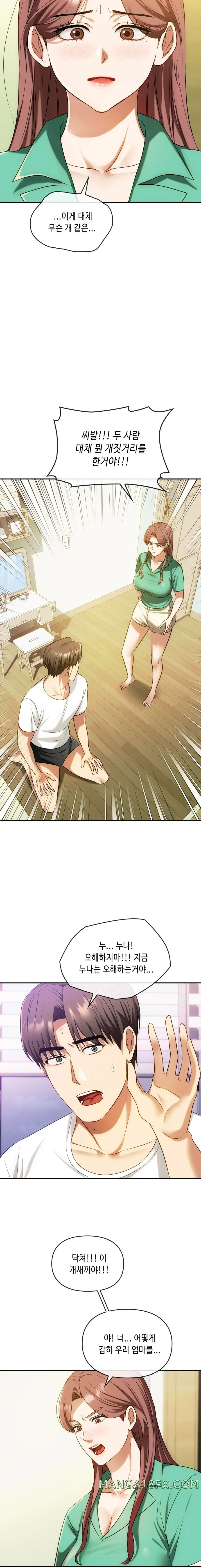 I Can't Stand It, Ma'am Raw - Chapter 43 Page 17