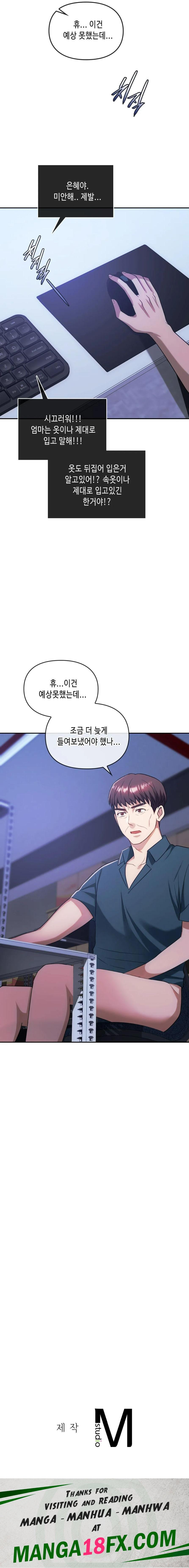 I Can't Stand It, Ma'am Raw - Chapter 43 Page 19