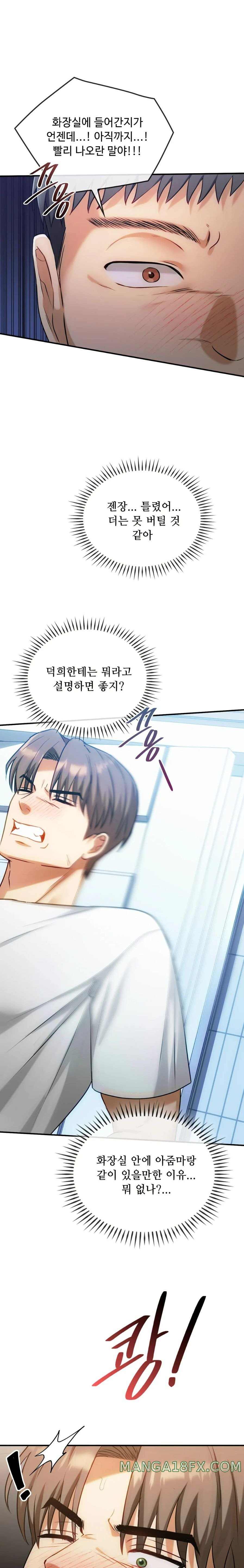 I Can't Stand It, Ma'am Raw - Chapter 45 Page 16