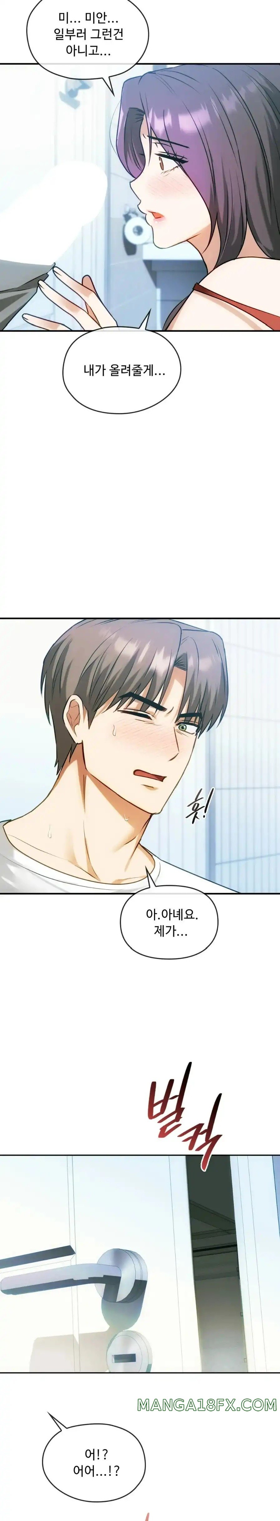 I Can't Stand It, Ma'am Raw - Chapter 45 Page 21