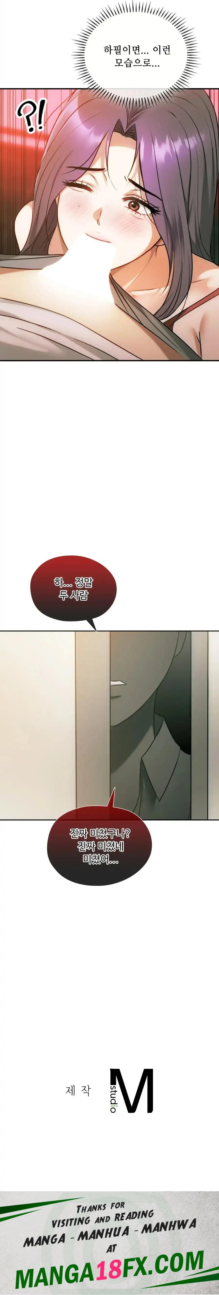 I Can't Stand It, Ma'am Raw - Chapter 45 Page 23