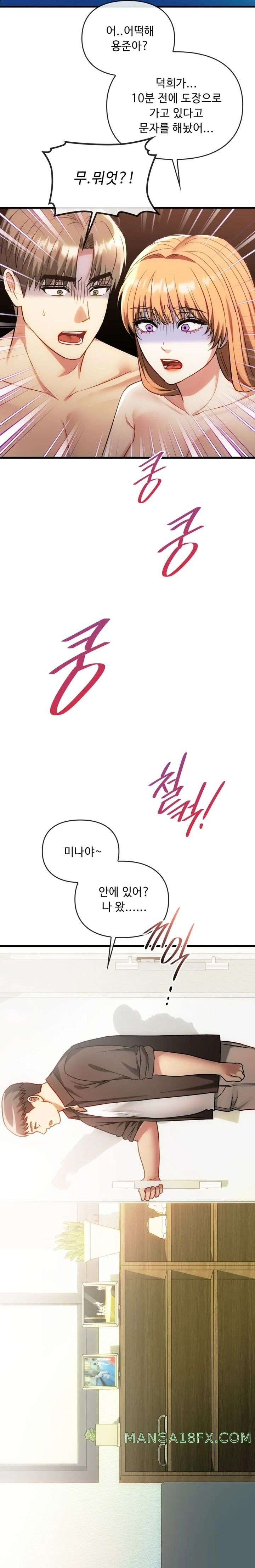 I Can't Stand It, Ma'am Raw - Chapter 49 Page 15