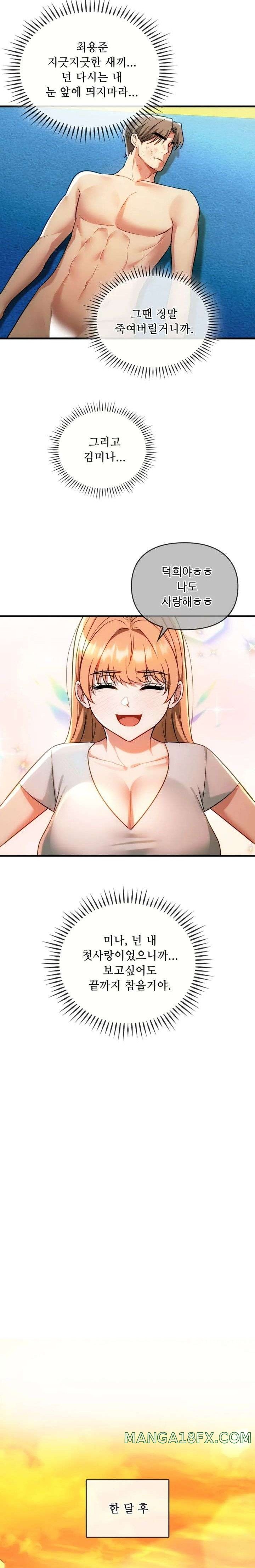 I Can't Stand It, Ma'am Raw - Chapter 49 Page 18