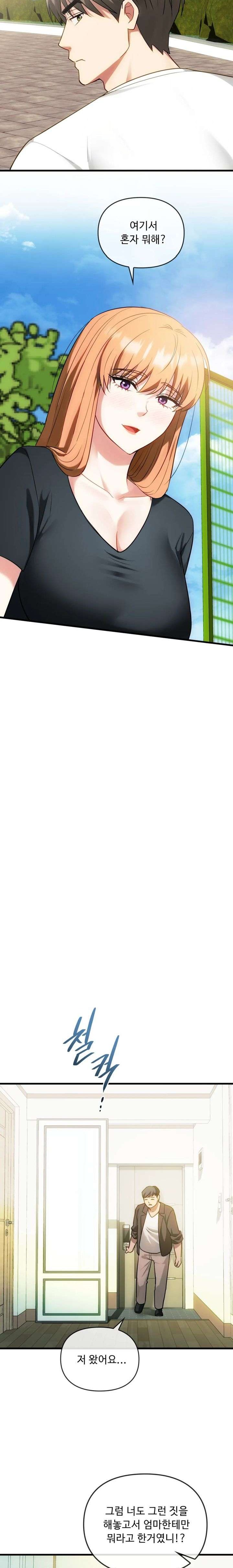 I Can't Stand It, Ma'am Raw - Chapter 49 Page 3