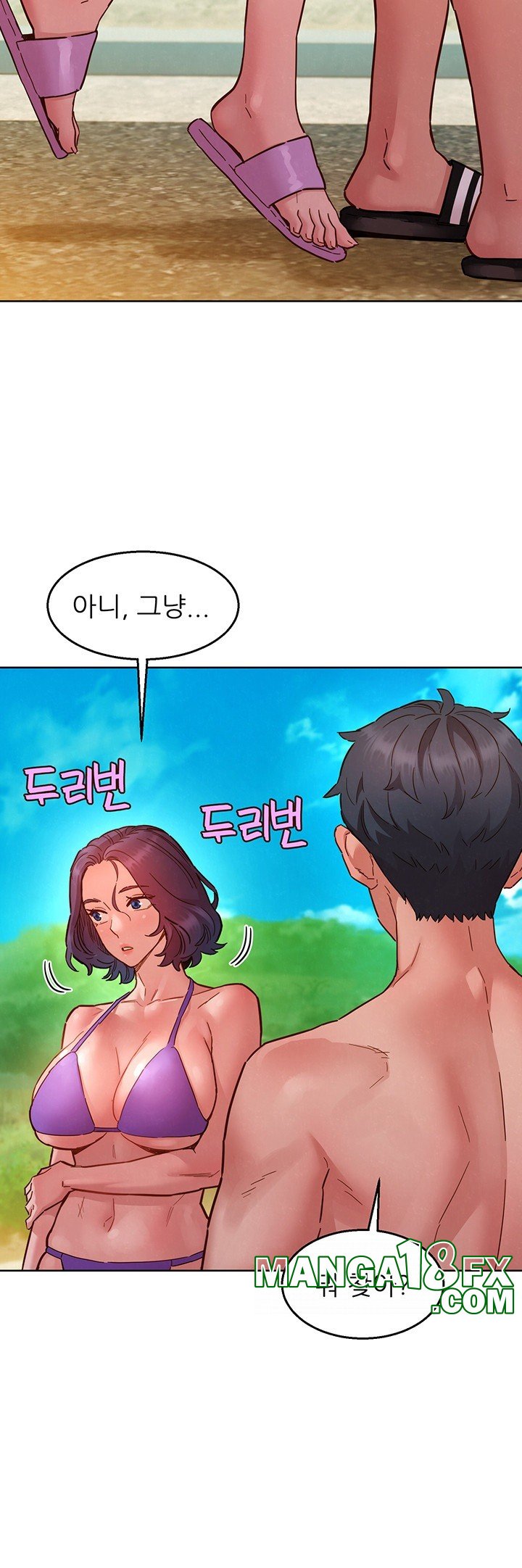 Friendship to Love Raw - Chapter 106 Page 27