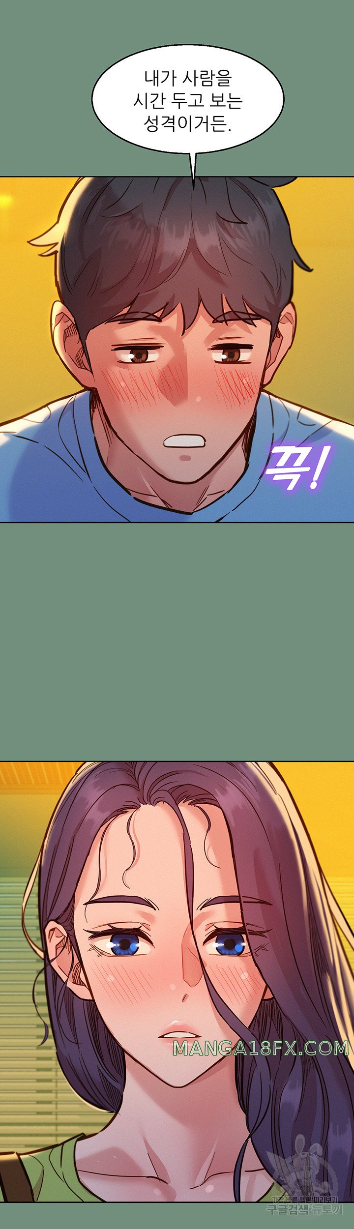 Friendship to Love Raw - Chapter 59 Page 19