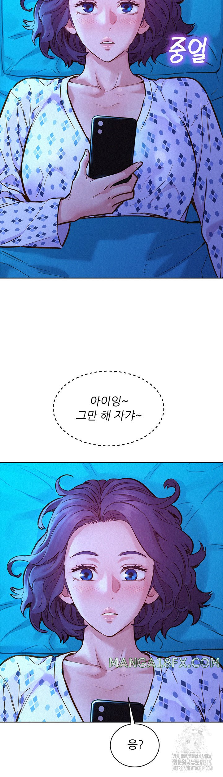 Friendship to Love Raw - Chapter 61 Page 16