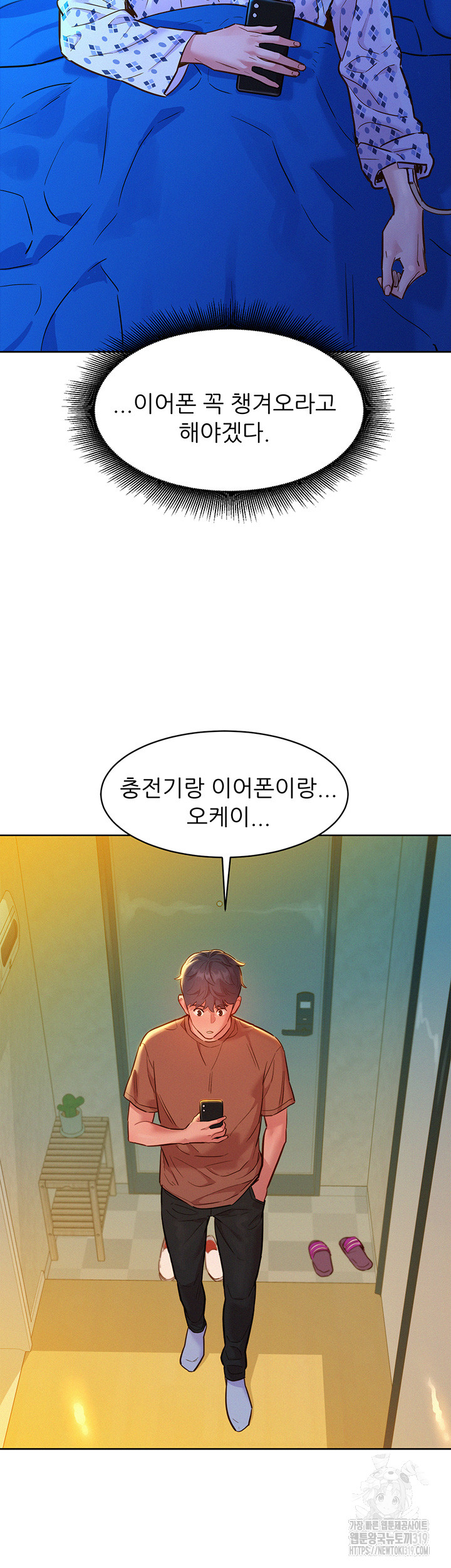 Friendship to Love Raw - Chapter 61 Page 18