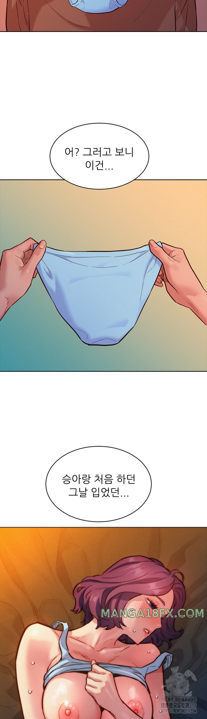 Friendship to Love Raw - Chapter 61 Page 23