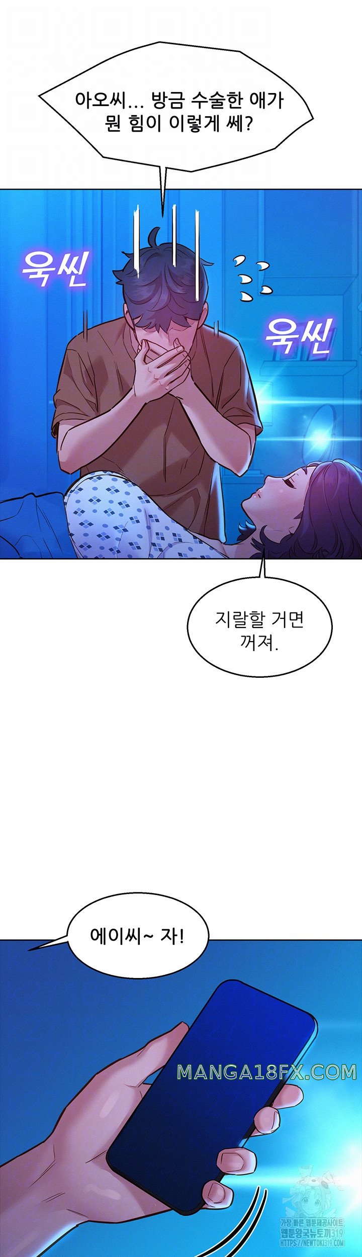 Friendship to Love Raw - Chapter 61 Page 6