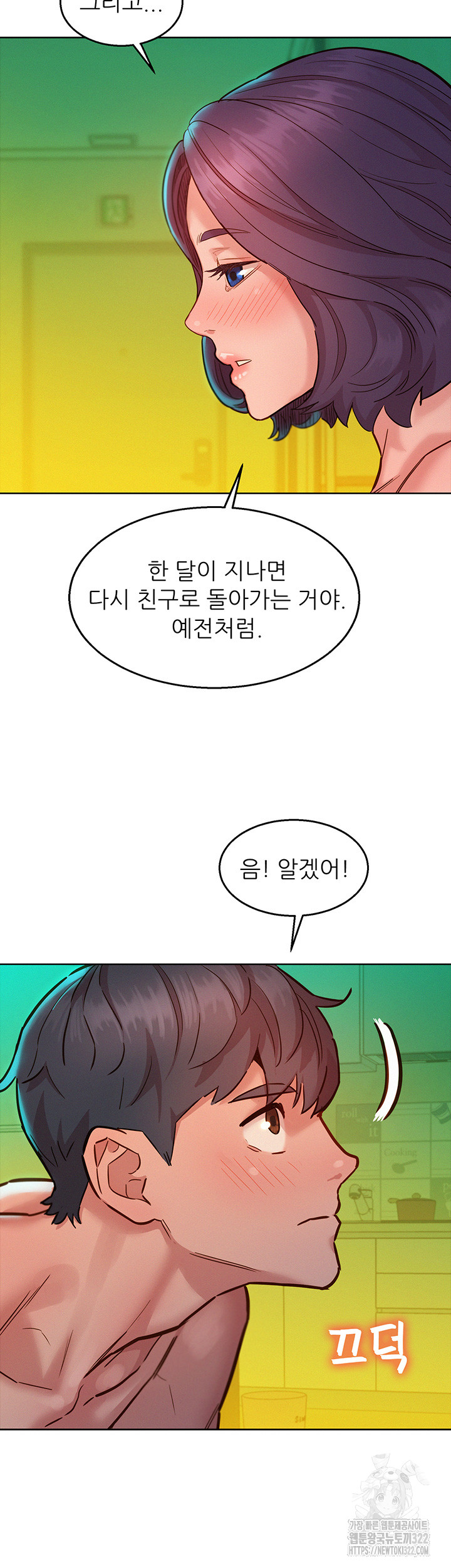 Friendship to Love Raw - Chapter 65 Page 19