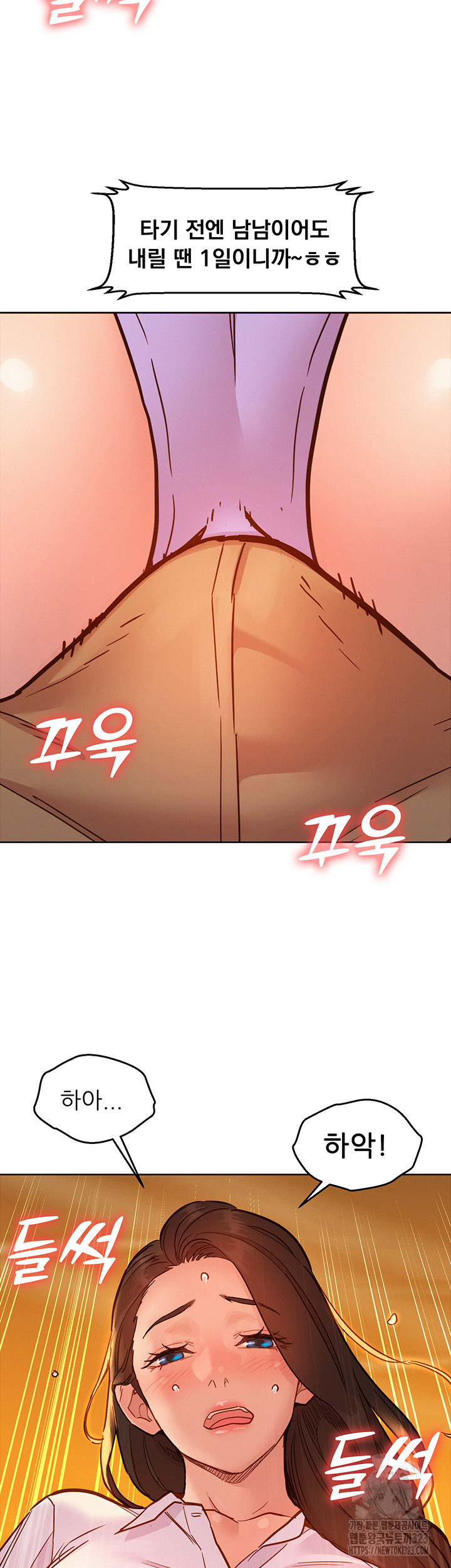 Friendship to Love Raw - Chapter 66 Page 49