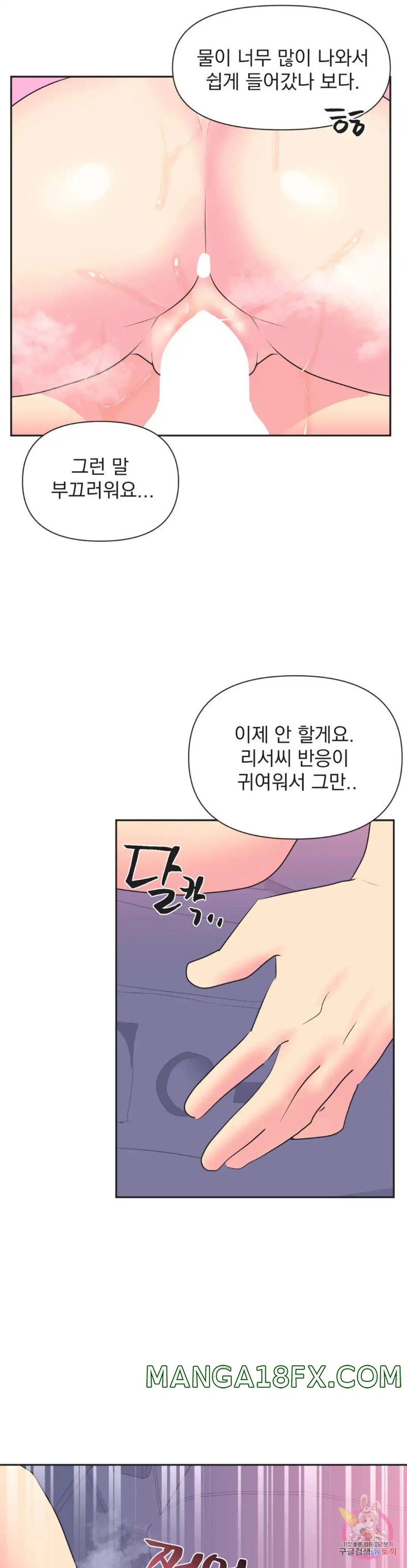 Release Raw - Chapter 27 Page 25