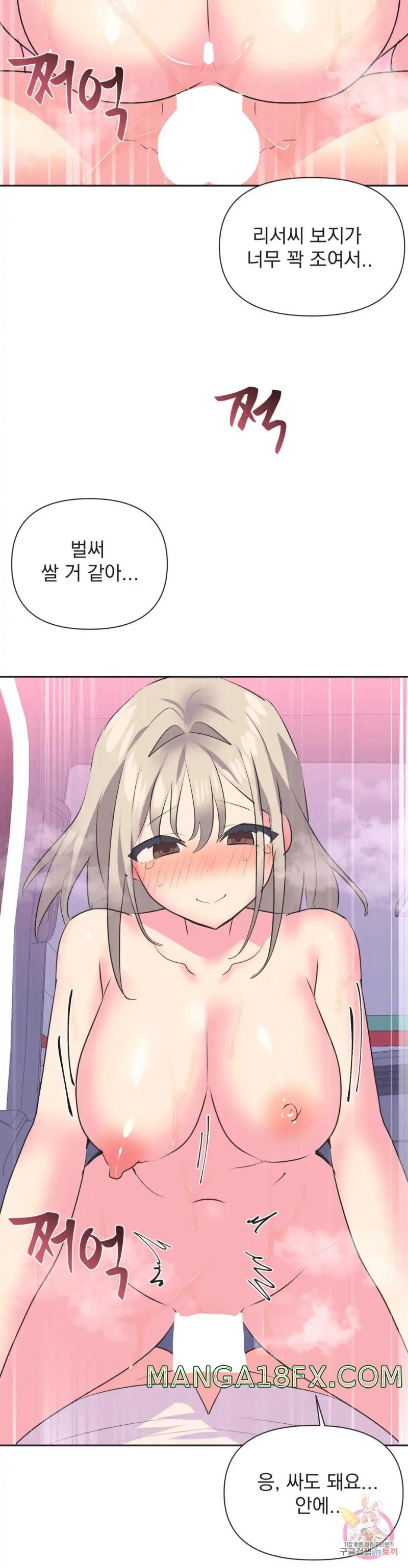 Release Raw - Chapter 27 Page 28