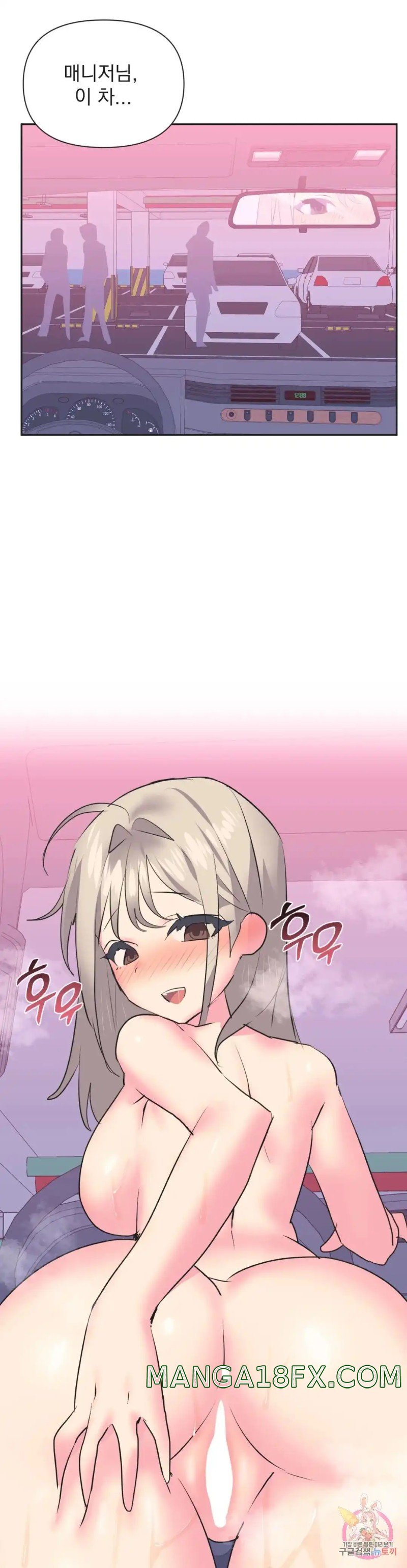 Release Raw - Chapter 28 Page 1