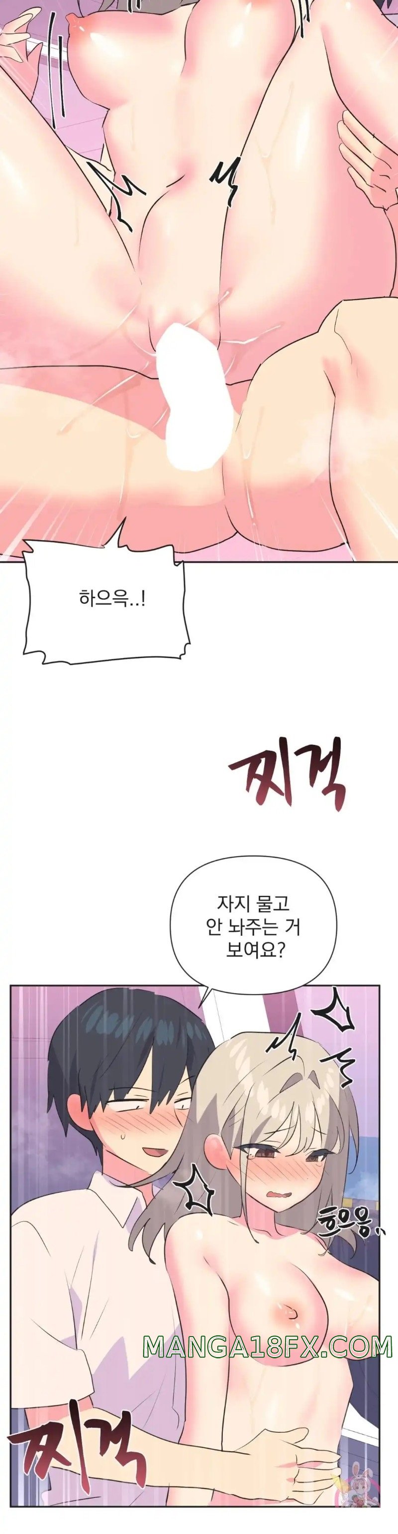 Release Raw - Chapter 28 Page 10