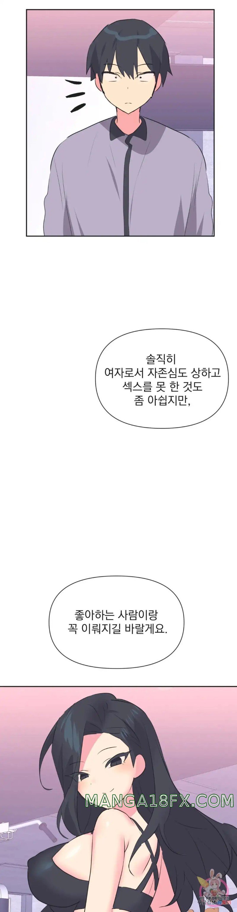 Release Raw - Chapter 30 Page 23