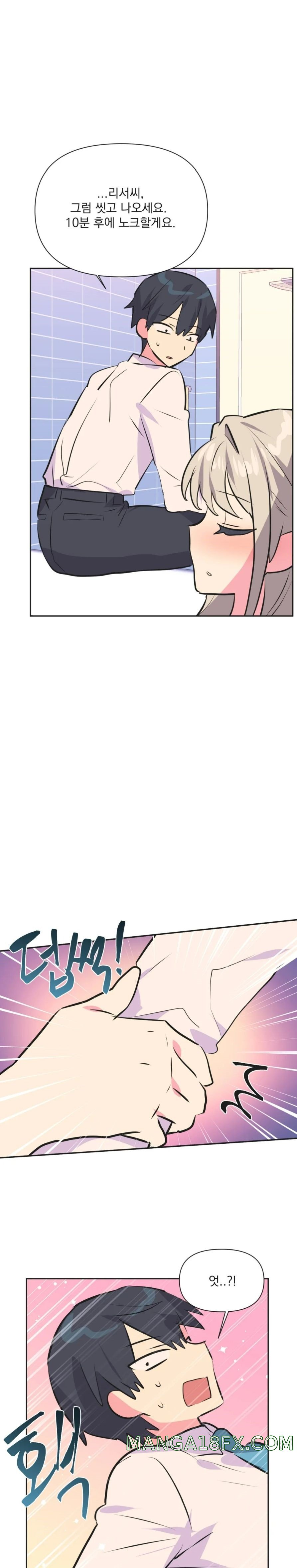 Release Raw - Chapter 36 Page 16