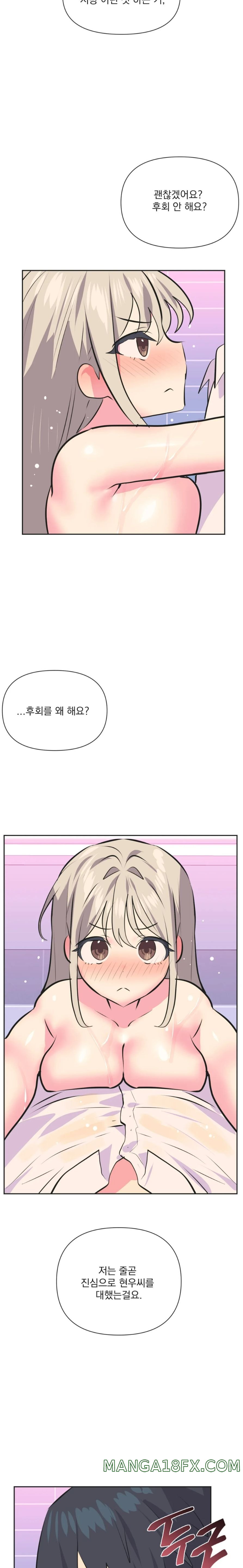 Release Raw - Chapter 37 Page 10