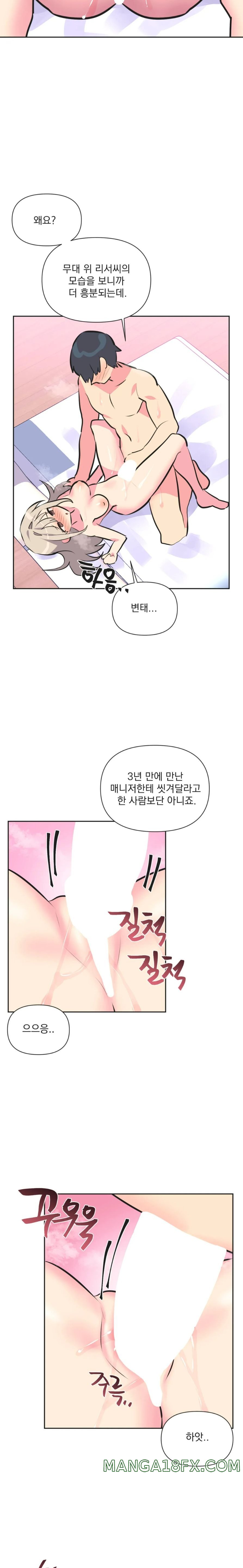 Release Raw - Chapter 37 Page 13