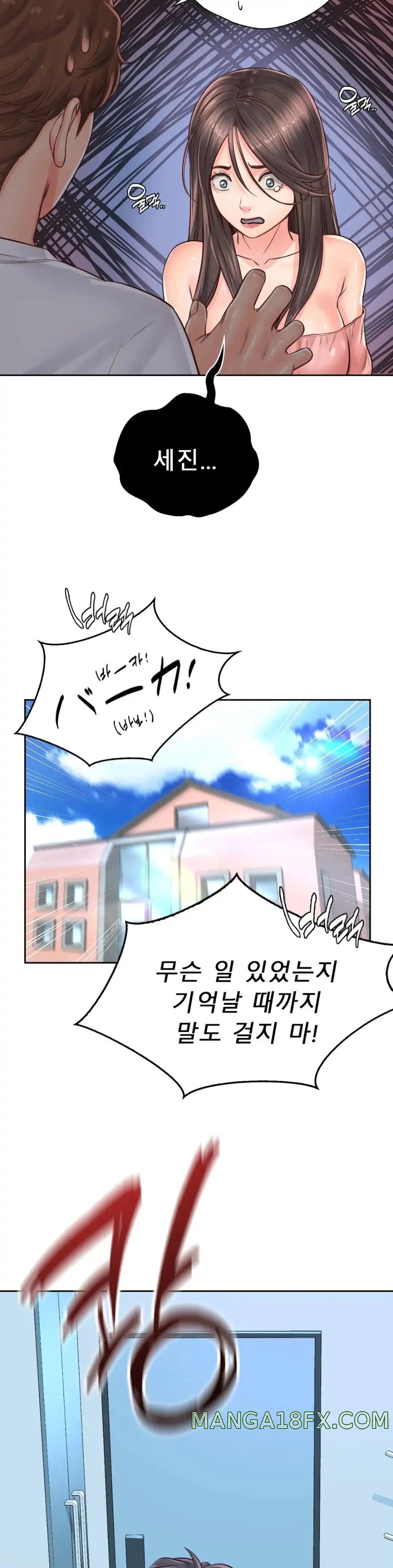 Osaka Raw - Chapter 29 Page 17