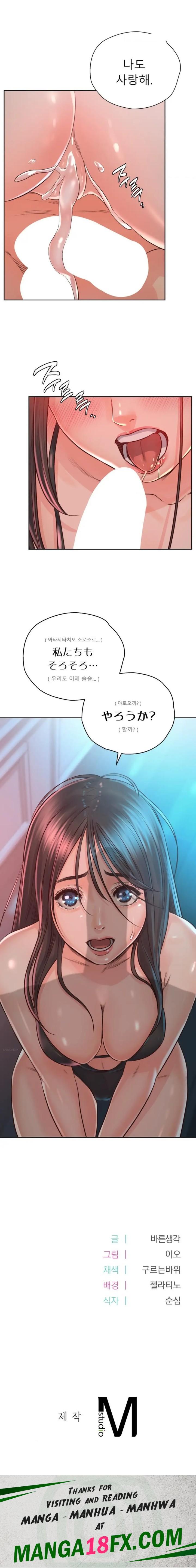 Osaka Raw - Chapter 34 Page 18