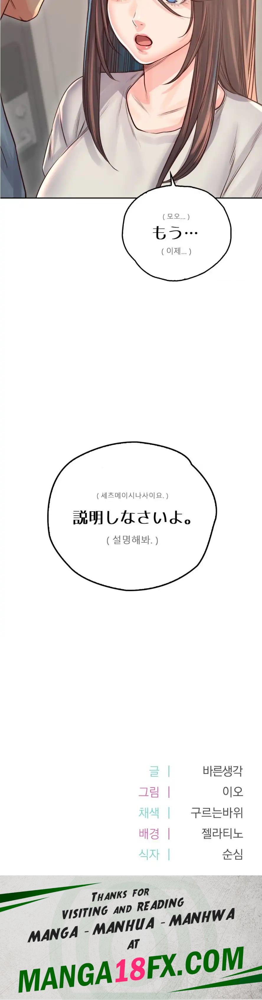 Osaka Raw - Chapter 36 Page 21