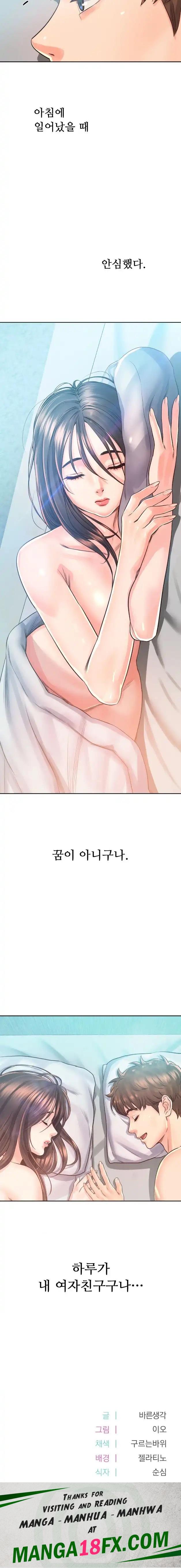 Osaka Raw - Chapter 37 Page 16