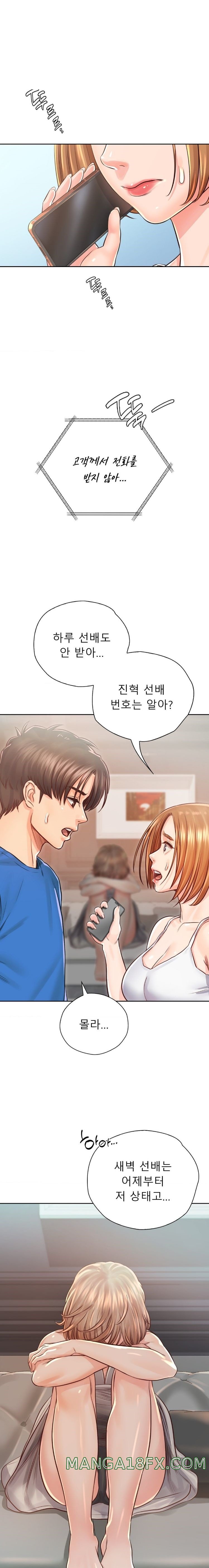 Osaka Raw - Chapter 38 Page 1