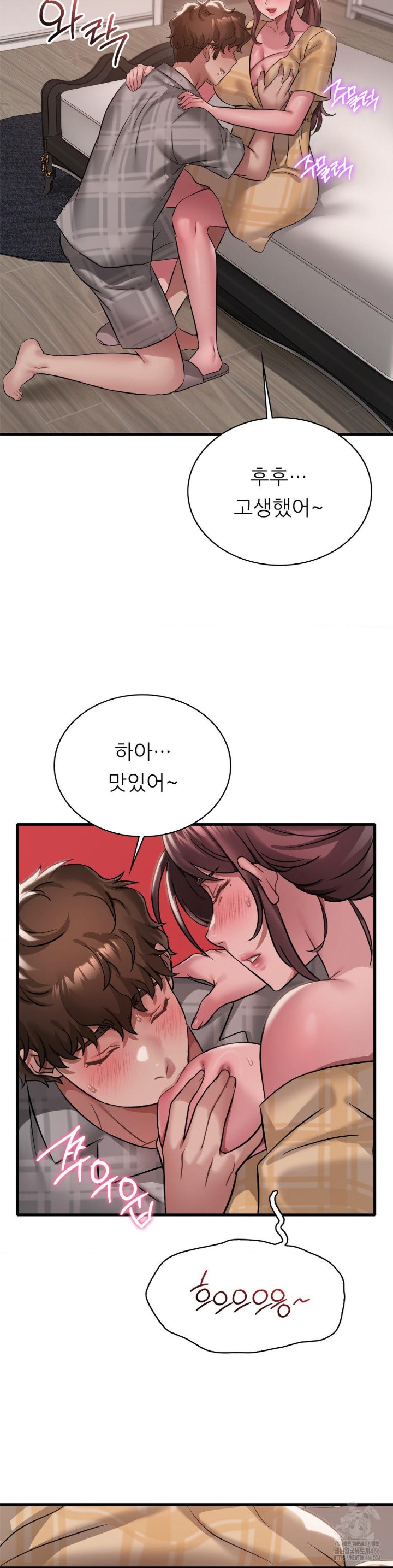 She Wants to Get Drunk Raw - Chapter 100 Page 17