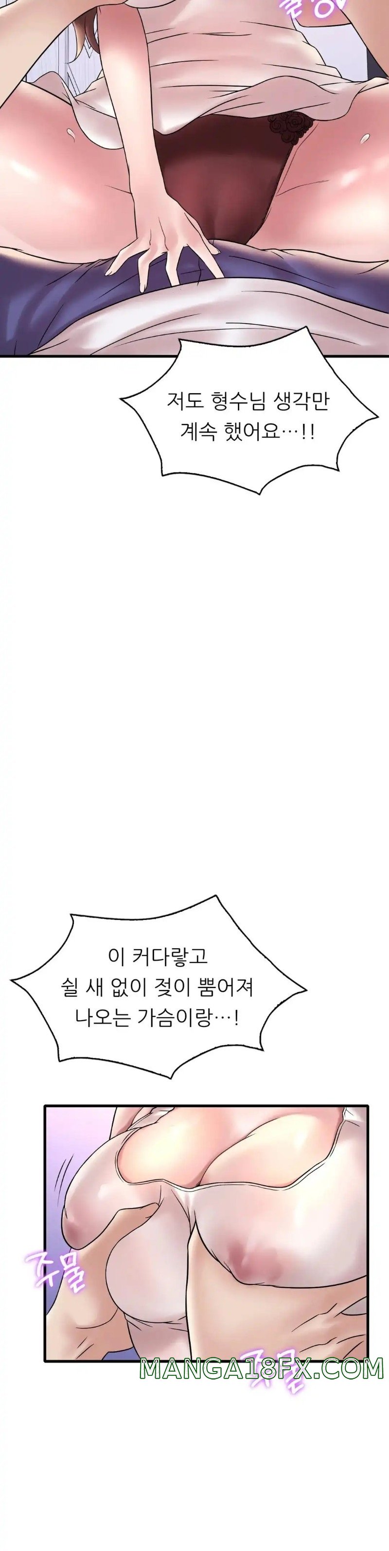 She Wants to Get Drunk Raw - Chapter 27 Page 12