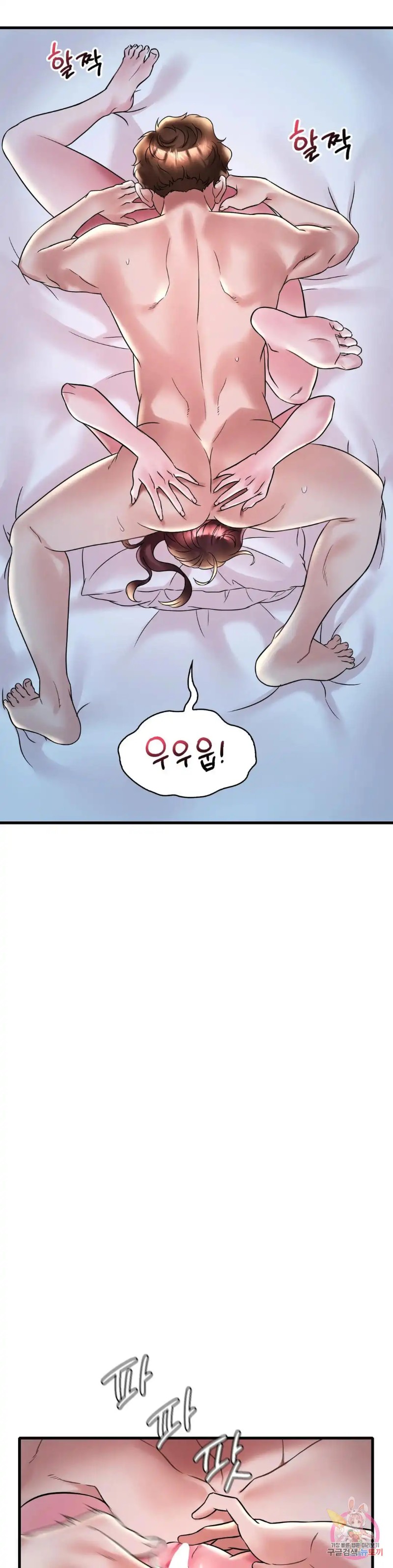 She Wants to Get Drunk Raw - Chapter 29 Page 24