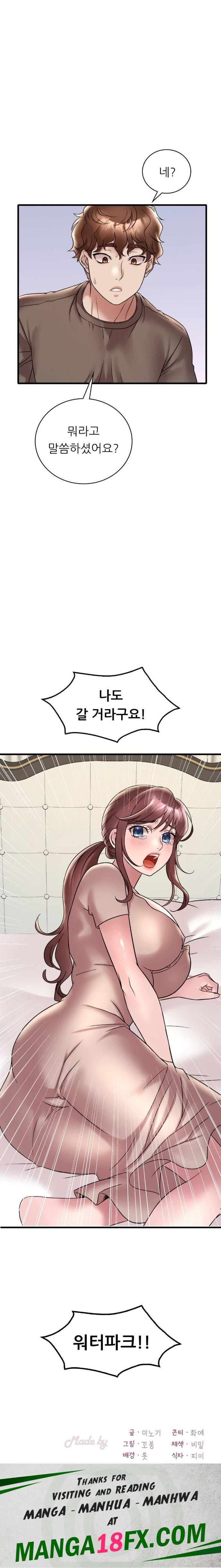 She Wants to Get Drunk Raw - Chapter 36 Page 19