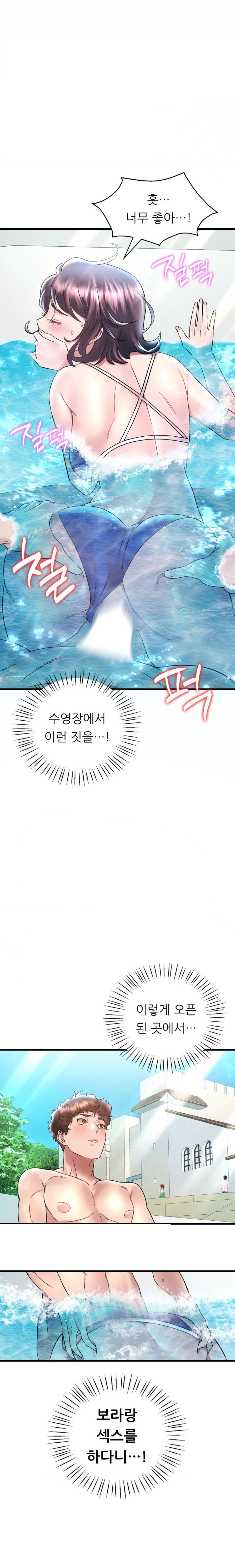 She Wants to Get Drunk Raw - Chapter 37 Page 22