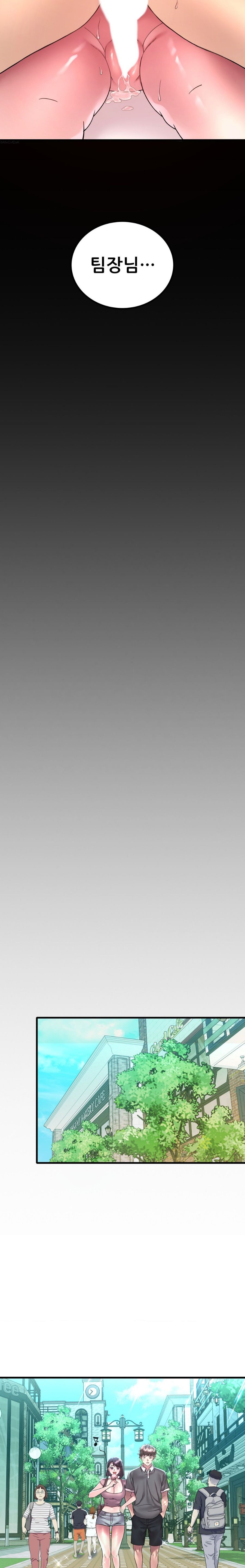 She Wants to Get Drunk Raw - Chapter 41 Page 13