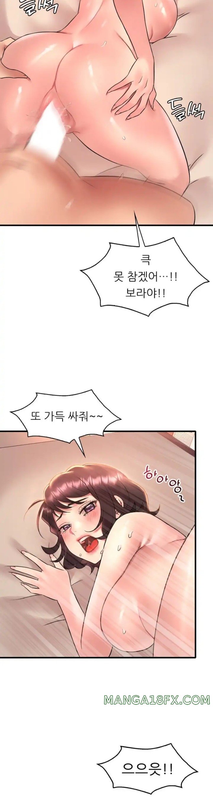 She Wants to Get Drunk Raw - Chapter 43 Page 6