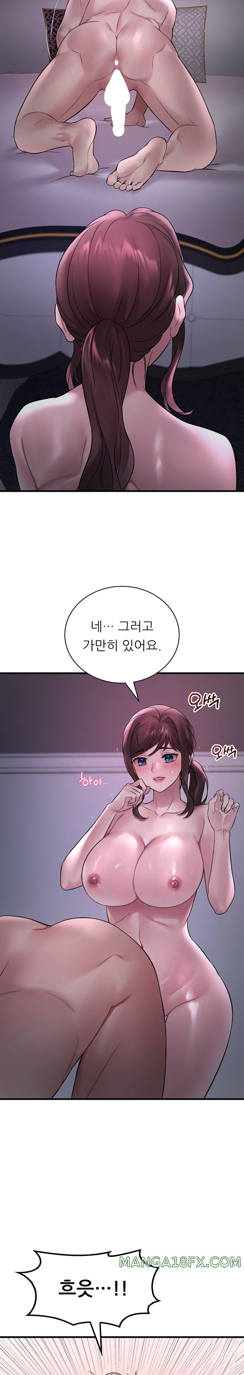 She Wants to Get Drunk Raw - Chapter 55 Page 25